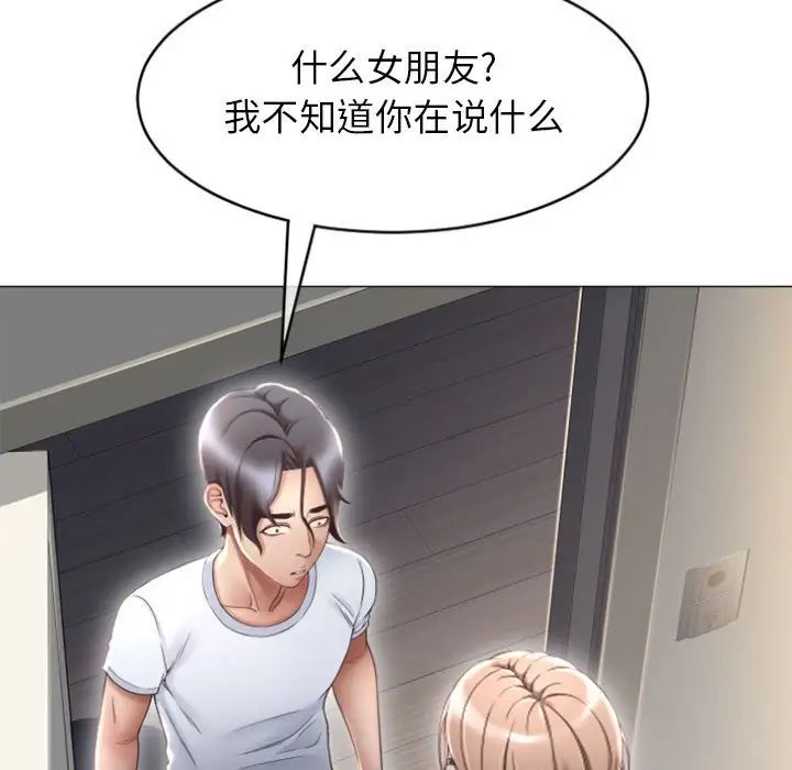 隔壁的她第22话