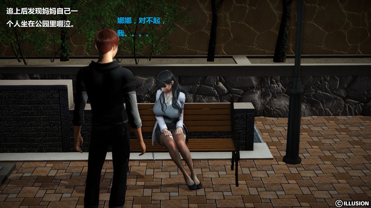 [3D]混乱傢庭第05话-最终话