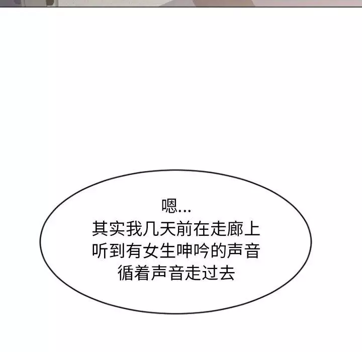 隔壁的她第22话