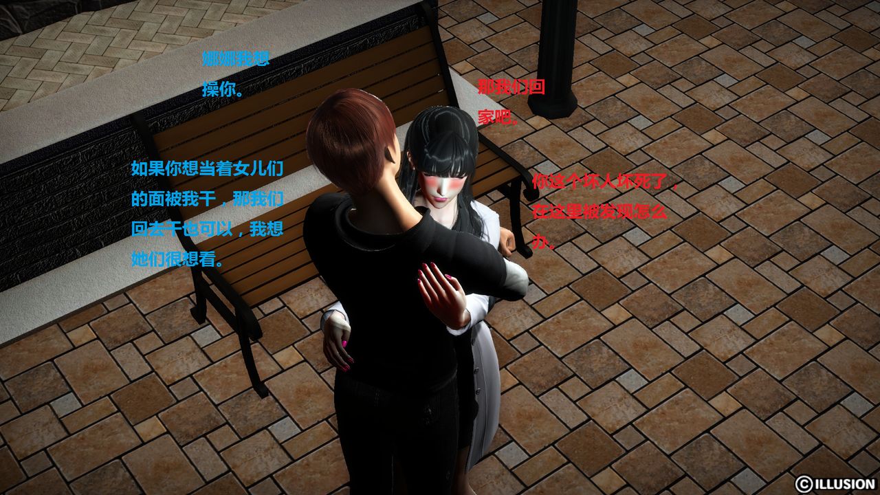 [3D]混亂傢庭第05話-最終話