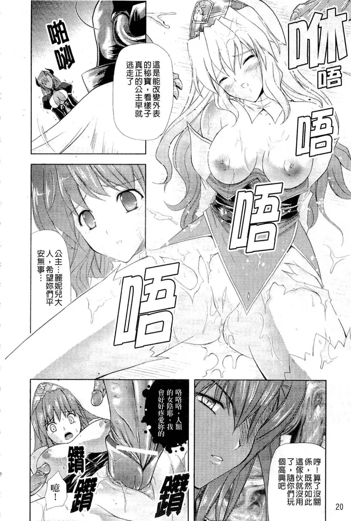 [七瀬瑞穂]PRINCESSFORCE-[七瀬瑞穂]PRINCESSFORCE - 图片 38
