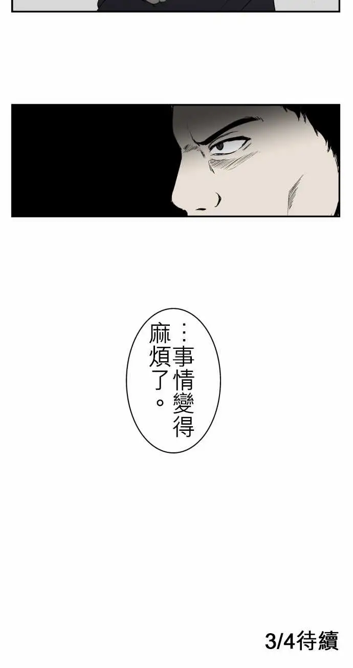 鬼来讯第11话狂乱2/4