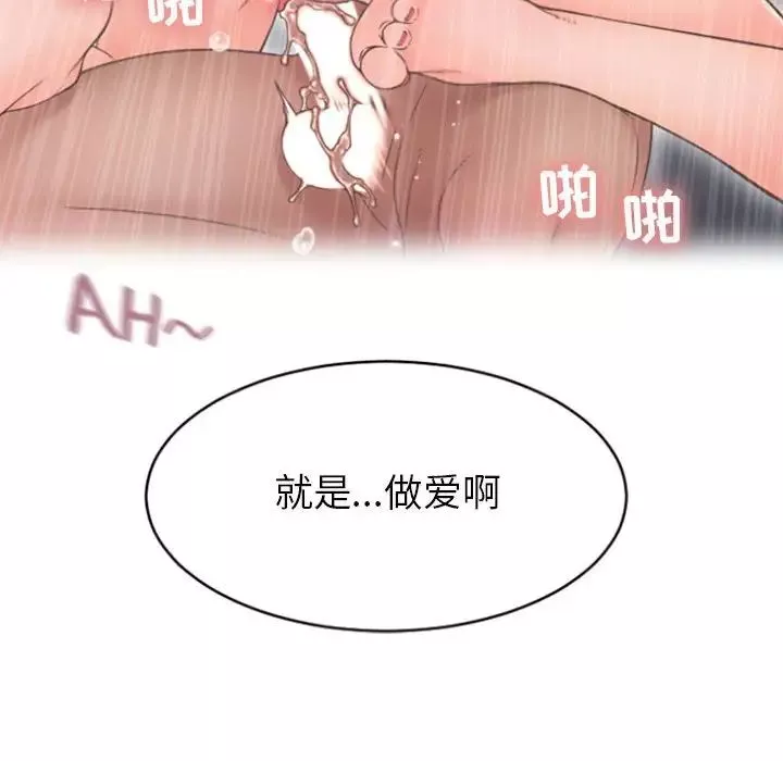 隔壁的她-第22话 - 图片 55