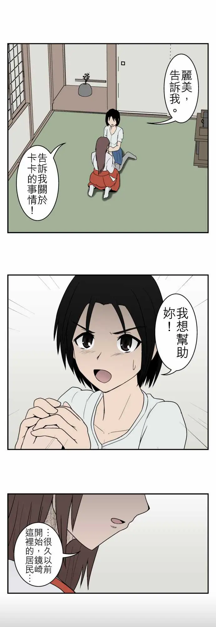 鬼来讯第11话狂乱3/4