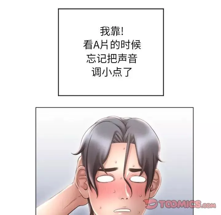 隔壁的她-第22话 - 图片 57