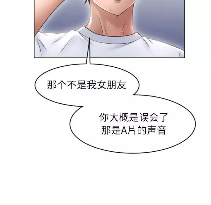隔壁的她第22话