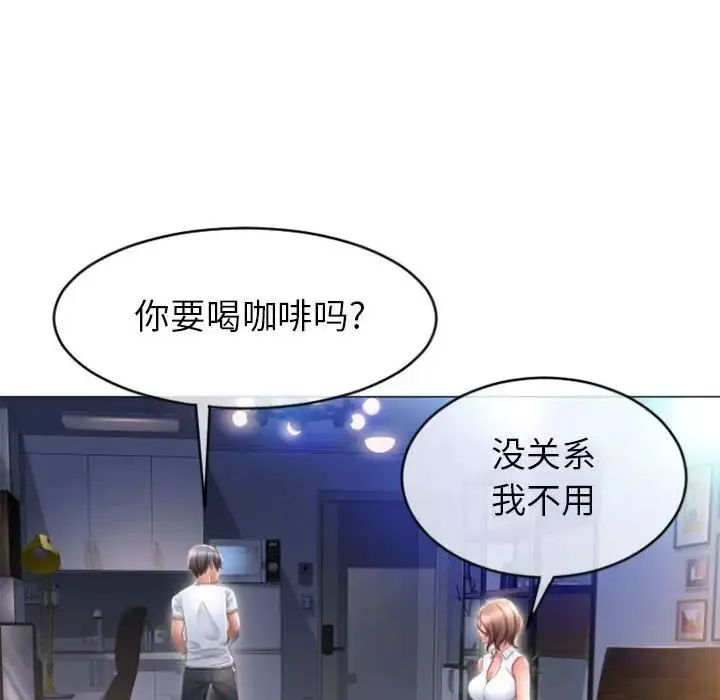 隔壁的她第22话