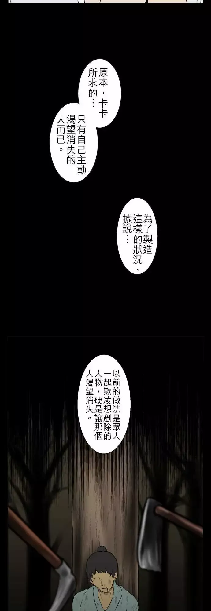 鬼来讯第11话狂乱3/4