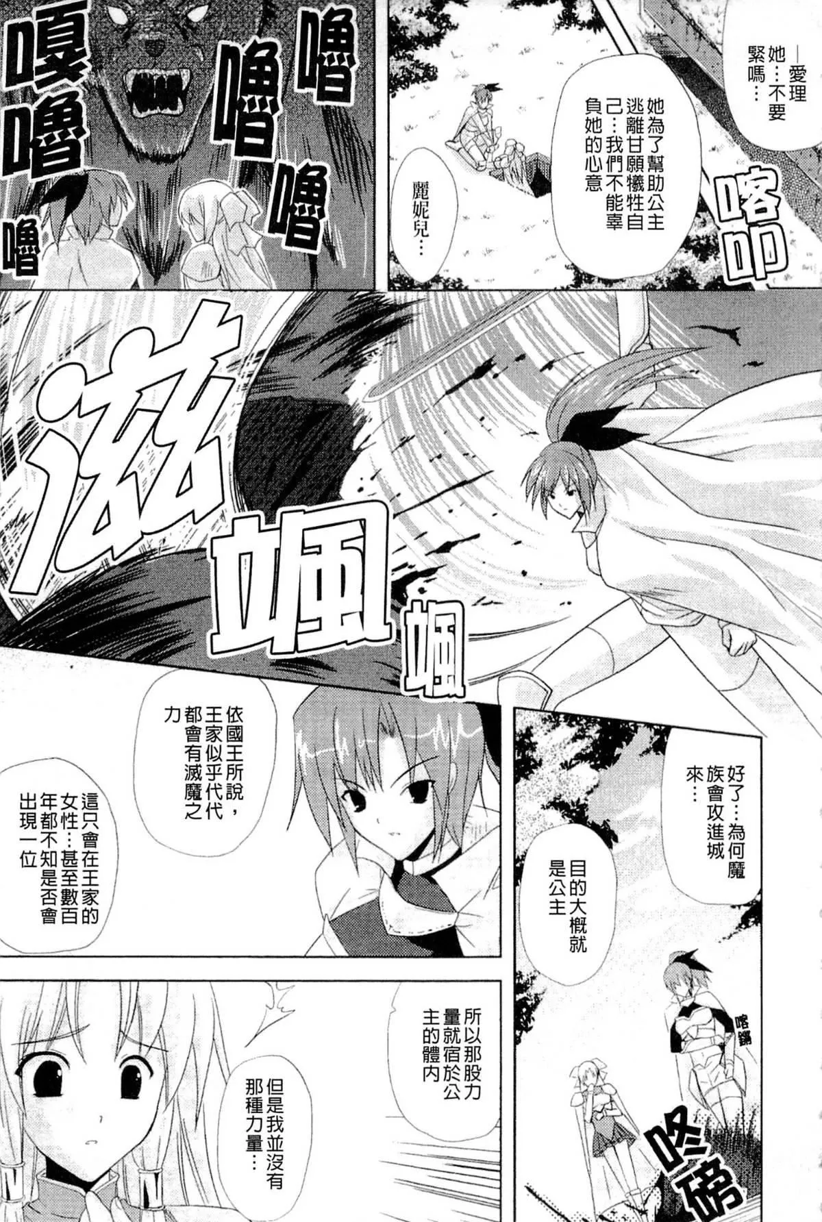 [七瀬瑞穂]PRINCESSFORCE-[七瀬瑞穂]PRINCESSFORCE - 图片 43