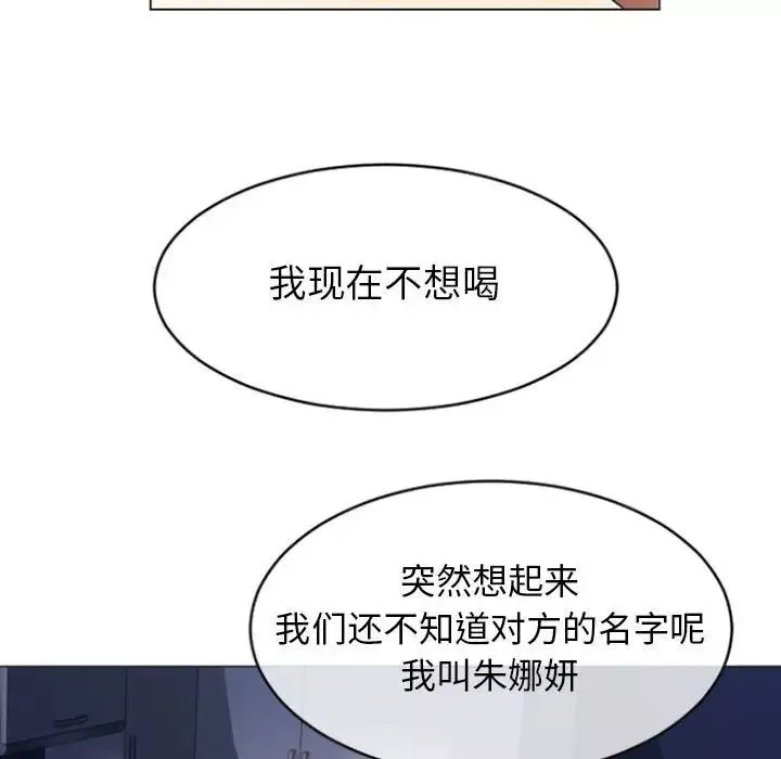 隔壁的她-第22话 - 图片 66