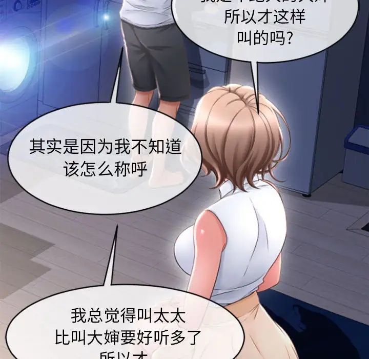 隔壁的她第22话