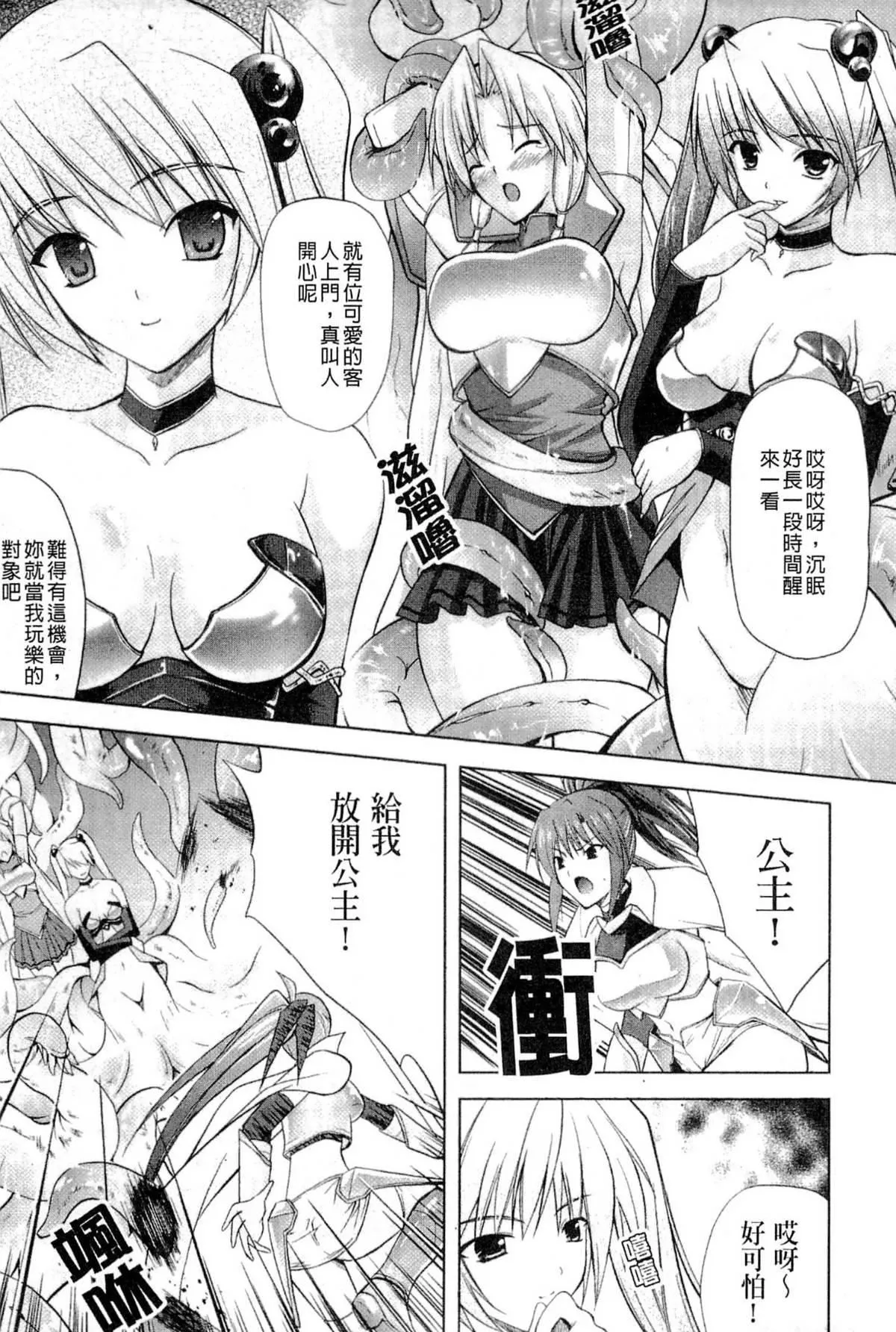 [七瀬瑞穂]PRINCESSFORCE-[七瀬瑞穂]PRINCESSFORCE - 图片 47
