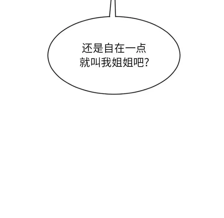 隔壁的她第22话