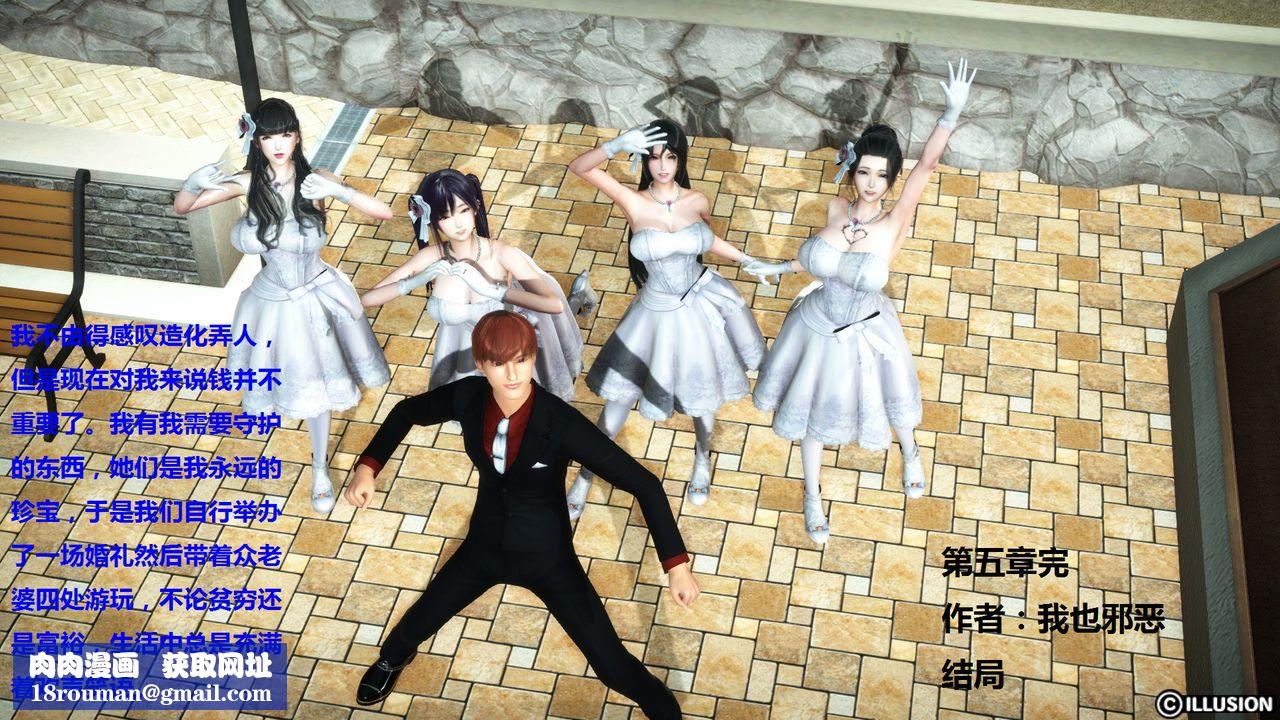 [3D]混乱傢庭第05话-最终话