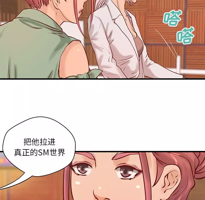 成人俱乐部-第20话 - 图片 38