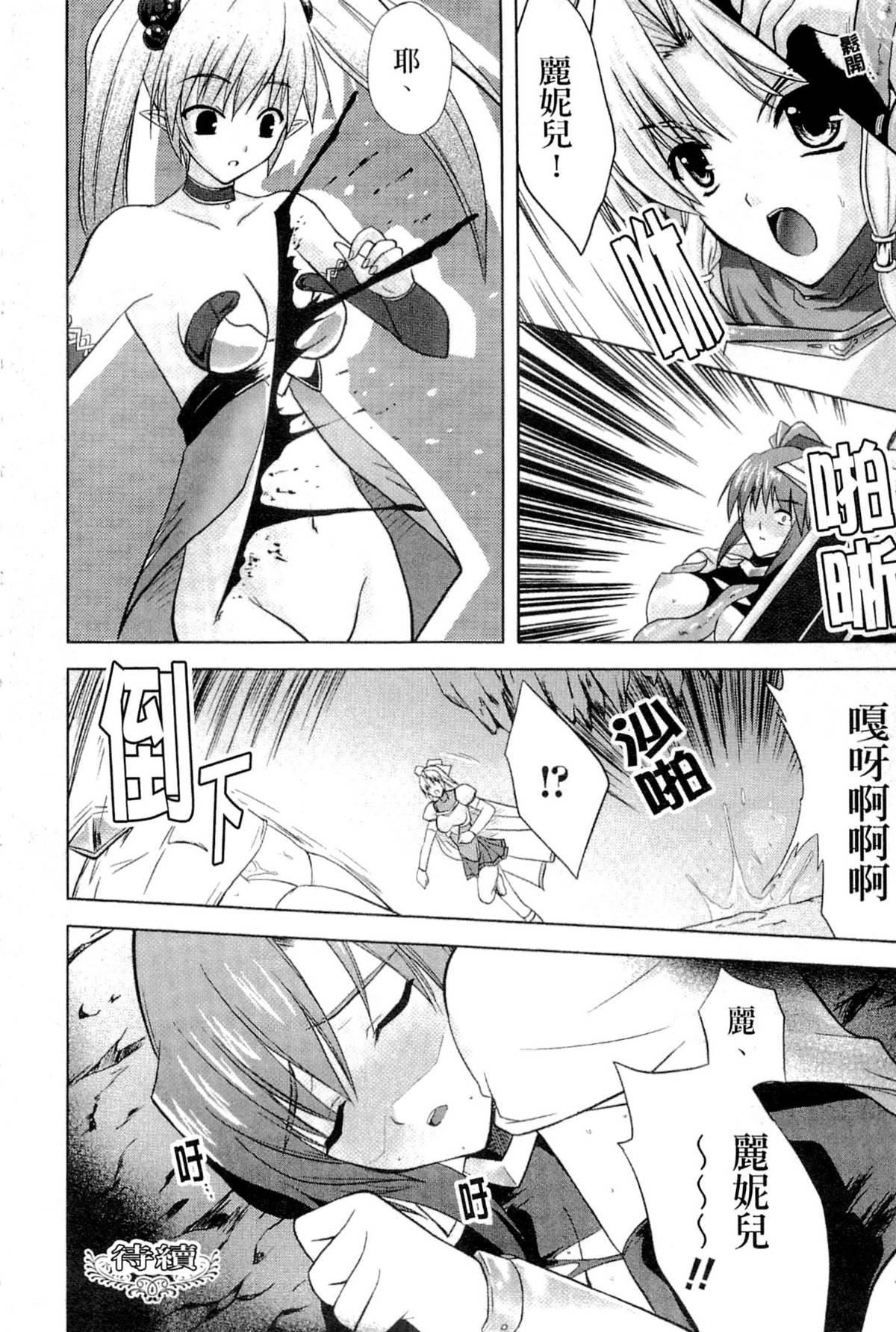 [七瀬瑞穂]PRINCESSFORCE[七瀬瑞穂]PRINCESSFORCE