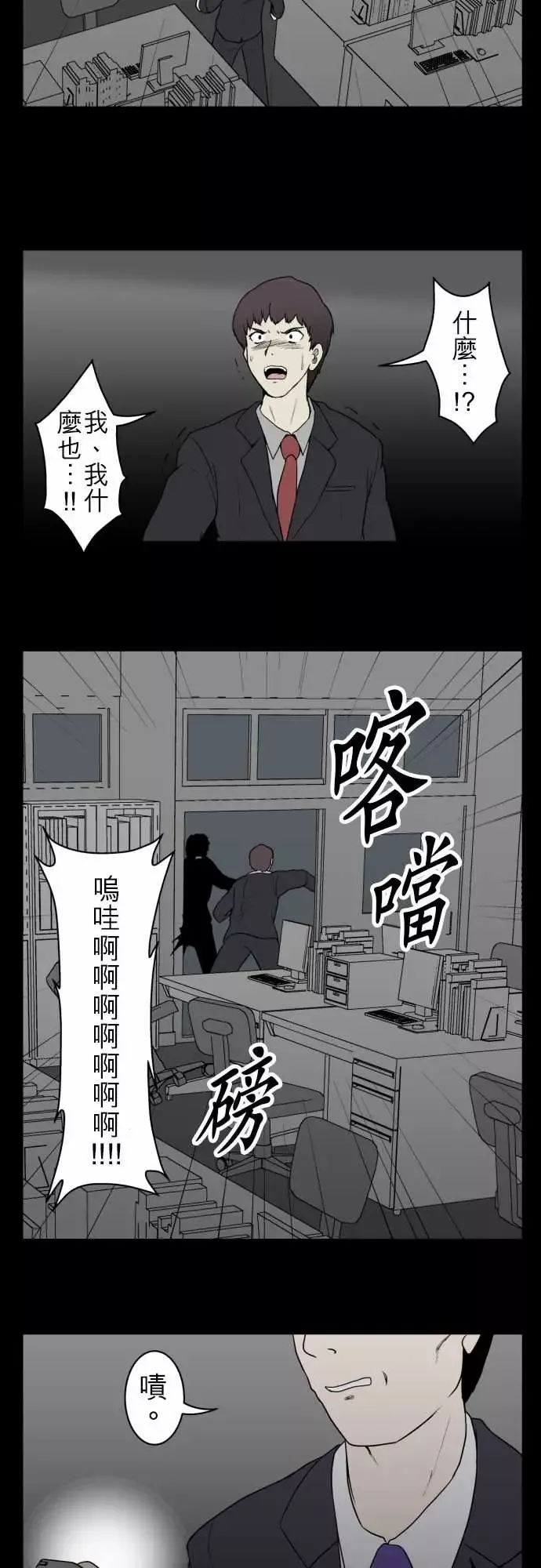 鬼来讯第11话狂乱4/4