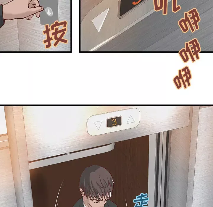 成人俱乐部-第20话 - 图片 45