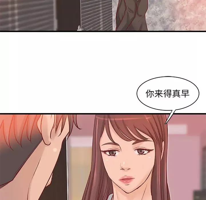成人俱乐部-第20话 - 图片 48