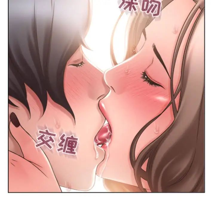 隔壁的她第22话