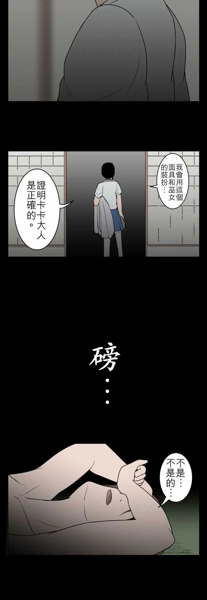 鬼来讯第11话狂乱4/4