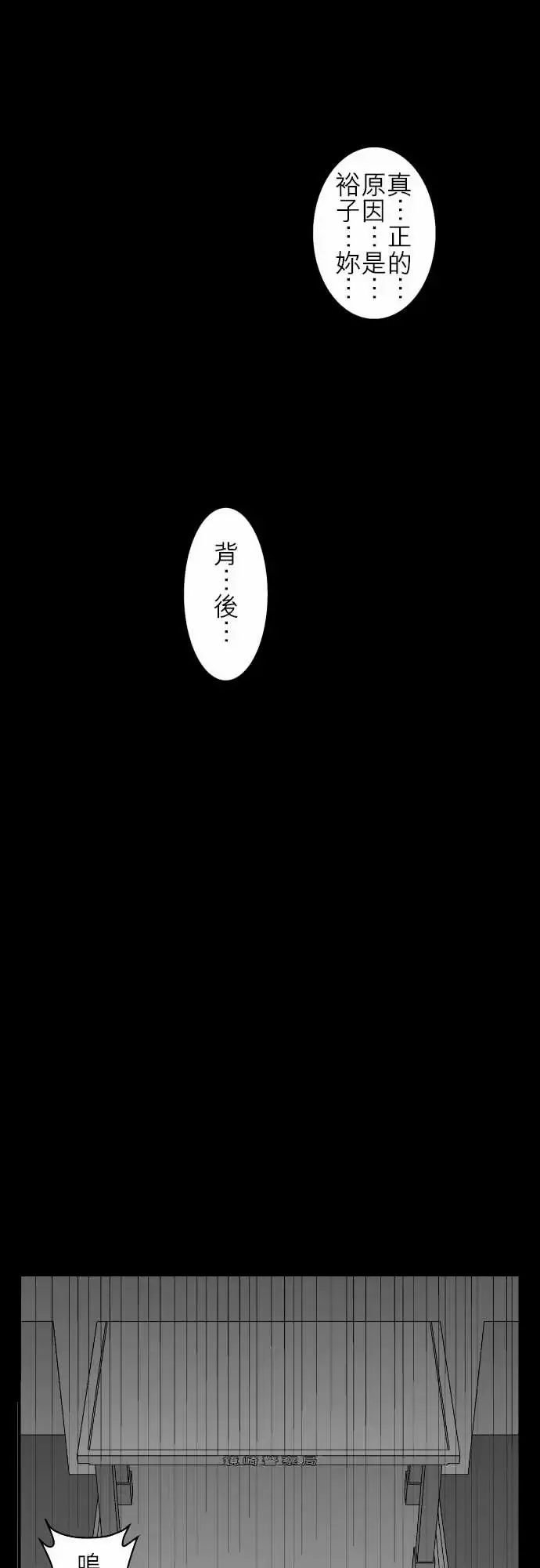 鬼来讯-第11话狂乱4/4 - 图片 14