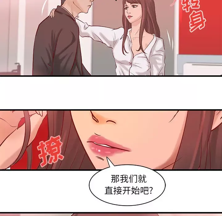 成人俱乐部-第20话 - 图片 53