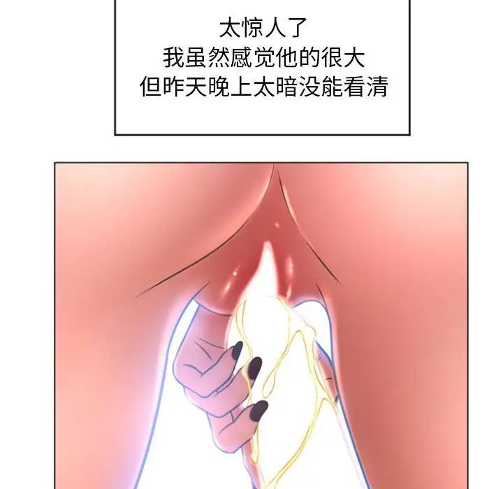 隔壁的她第22话