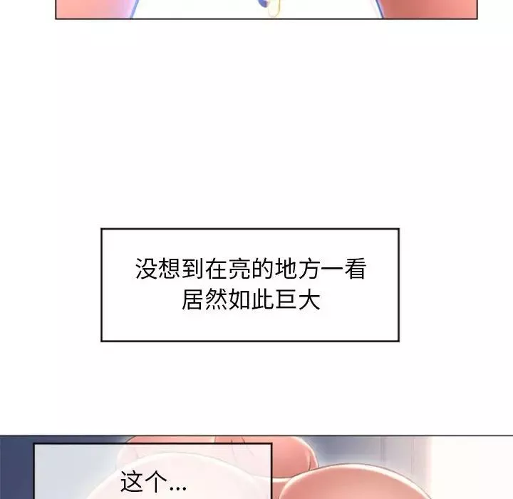 隔壁的她第22话