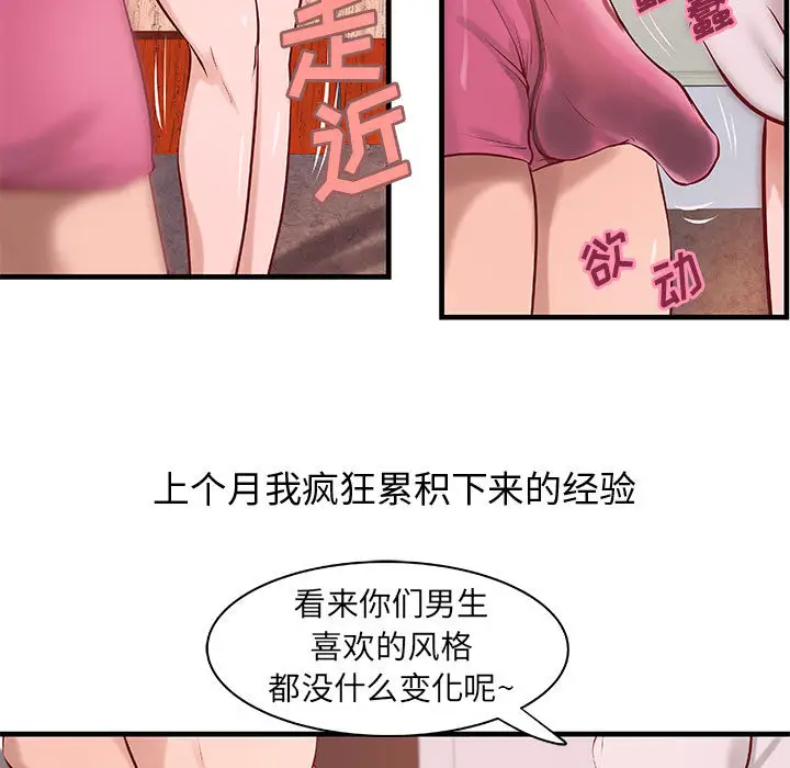 成人俱乐部第21话