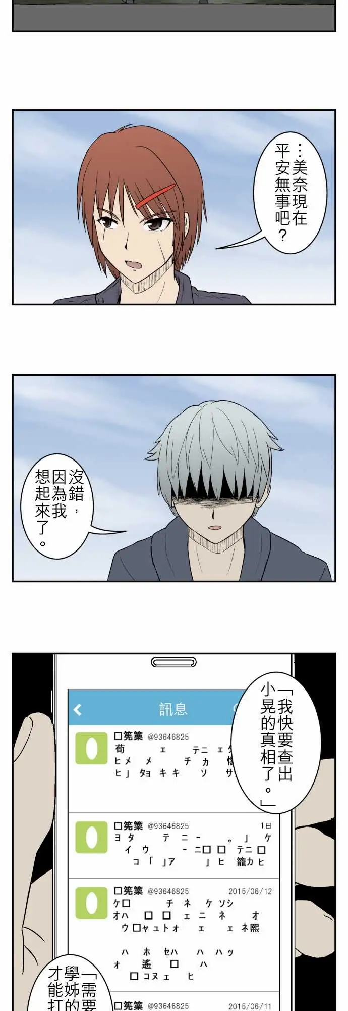 鬼来讯最终话勇气1/5