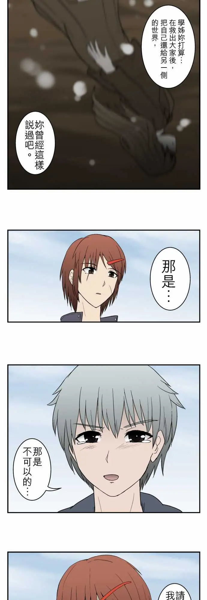 鬼来讯最终话勇气1/5