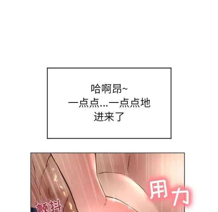 隔壁的她第22话