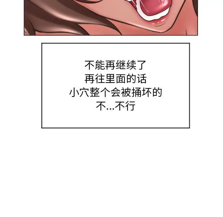 隔壁的她第22话