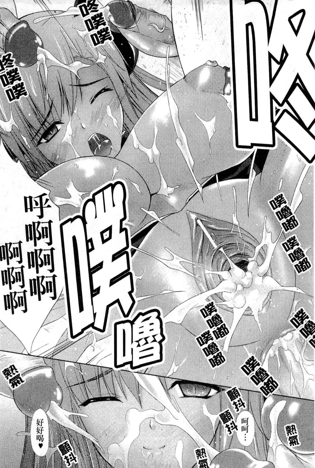 [七瀬瑞穂]PRINCESSFORCE-[七瀬瑞穂]PRINCESSFORCE - 图片 79