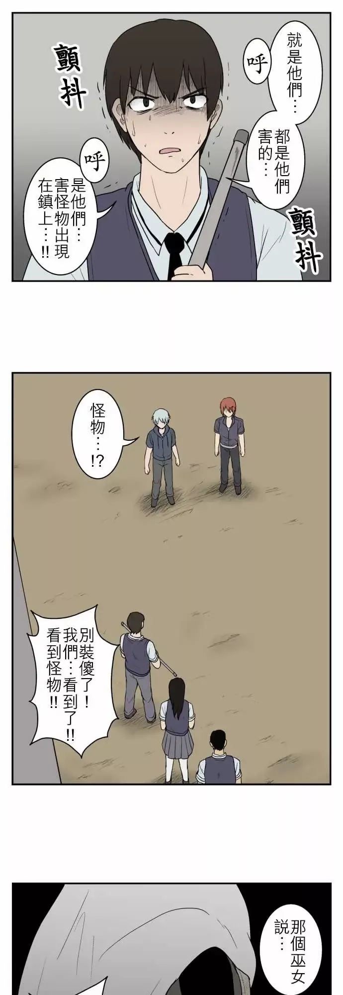 鬼来讯最终话勇气1/5
