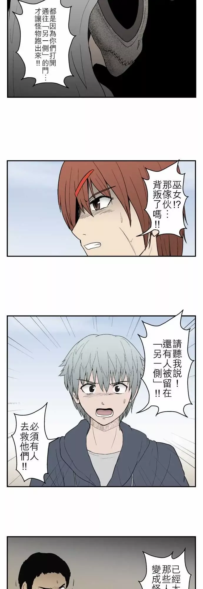 鬼来讯最终话勇气1/5