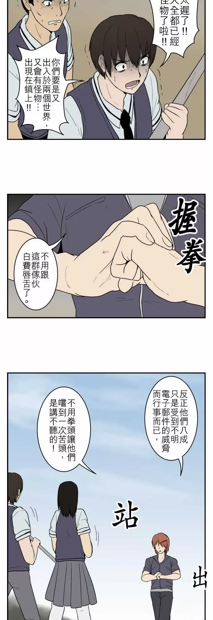 鬼来讯-最终话勇气1/5 - 图片 13
