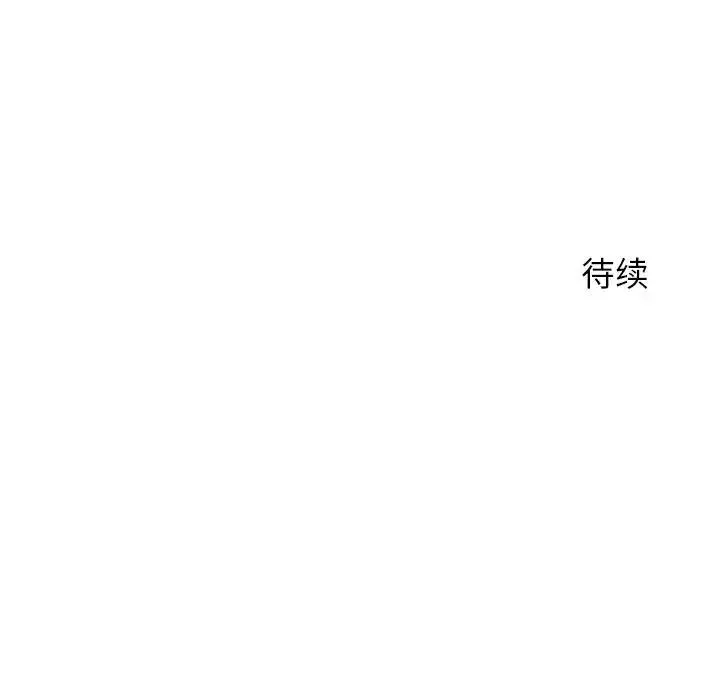 隔壁的她-第22话 - 图片 155