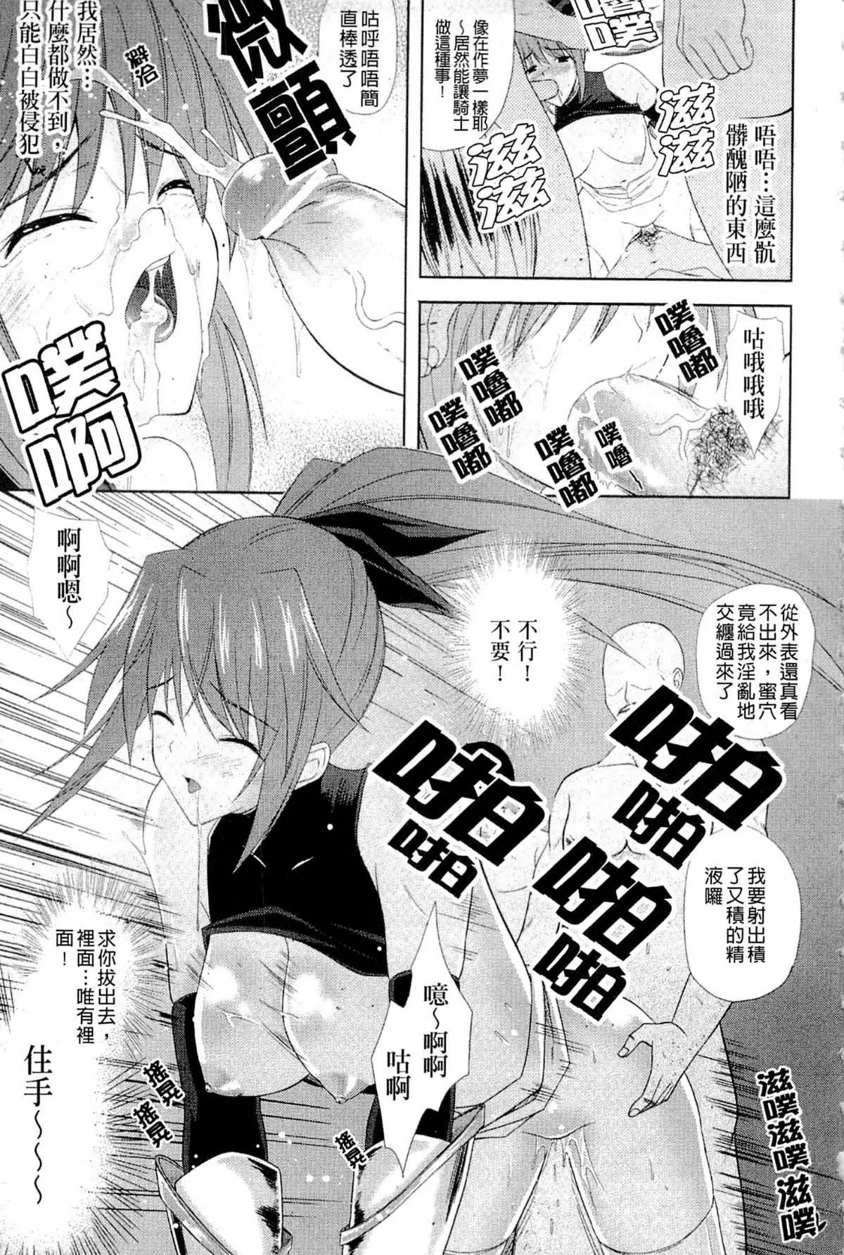 [七瀬瑞穂]PRINCESSFORCE-[七瀬瑞穂]PRINCESSFORCE - 图片 85