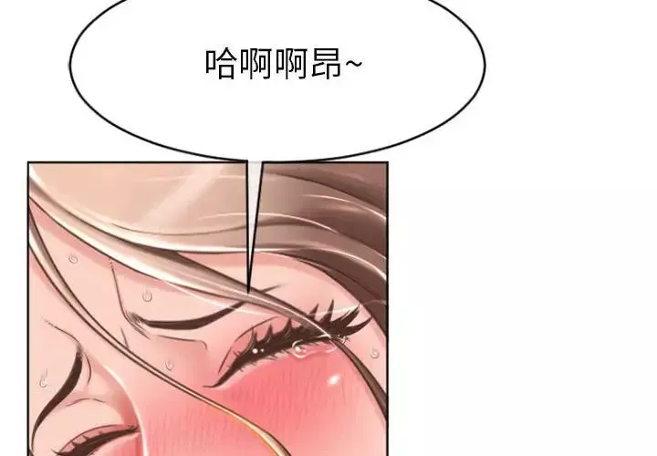 隔壁的她第23话