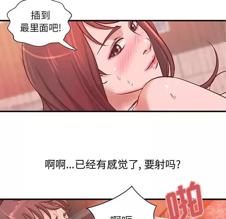 成人俱乐部-第21话 - 图片 28