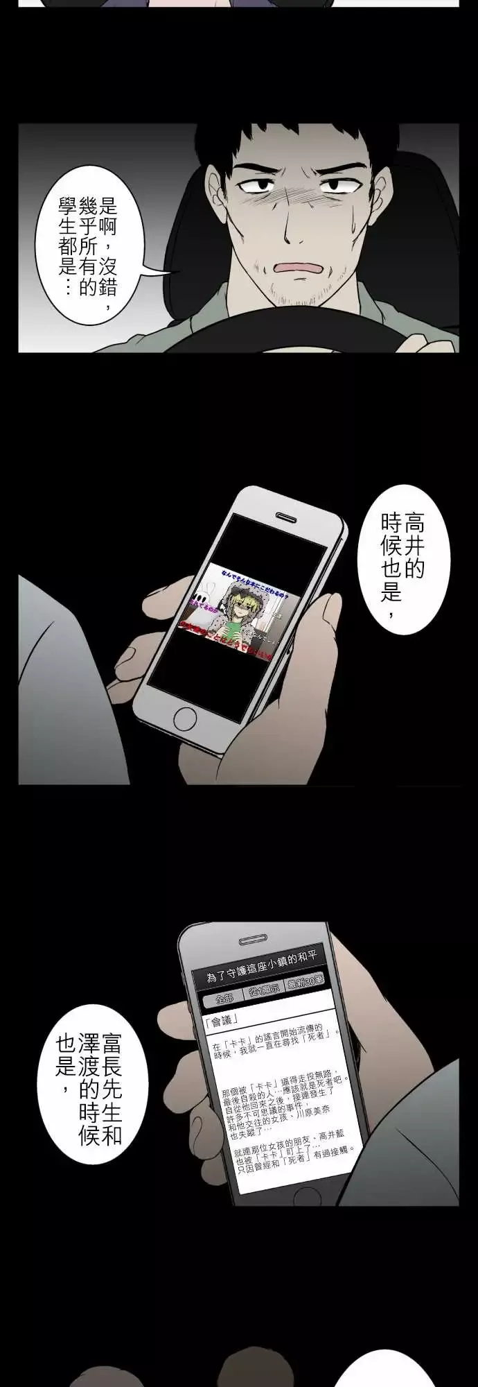 鬼来讯最终话勇气2/5