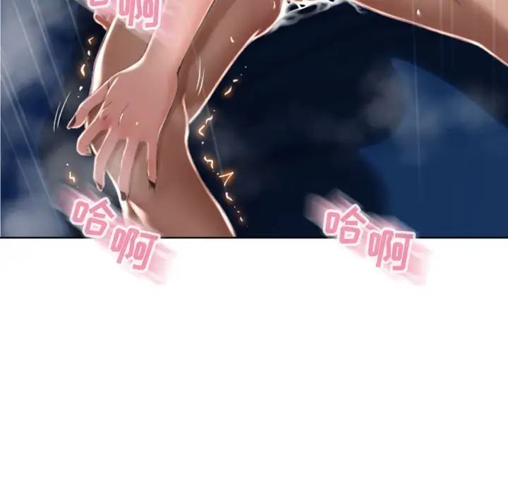 隔壁的她第23话