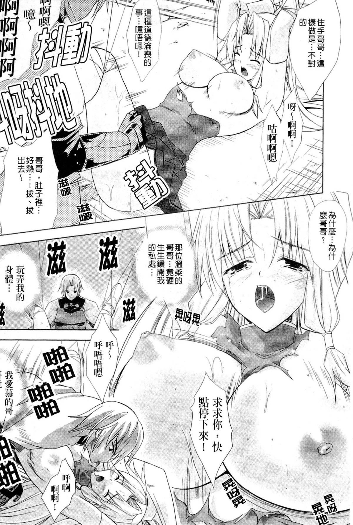 [七瀬瑞穂]PRINCESSFORCE[七瀬瑞穂]PRINCESSFORCE