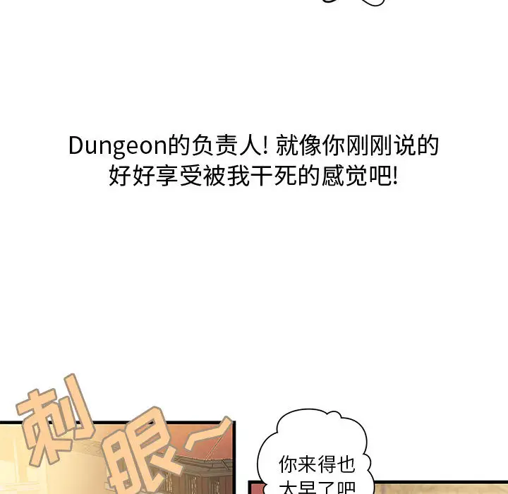 成人俱乐部第21话