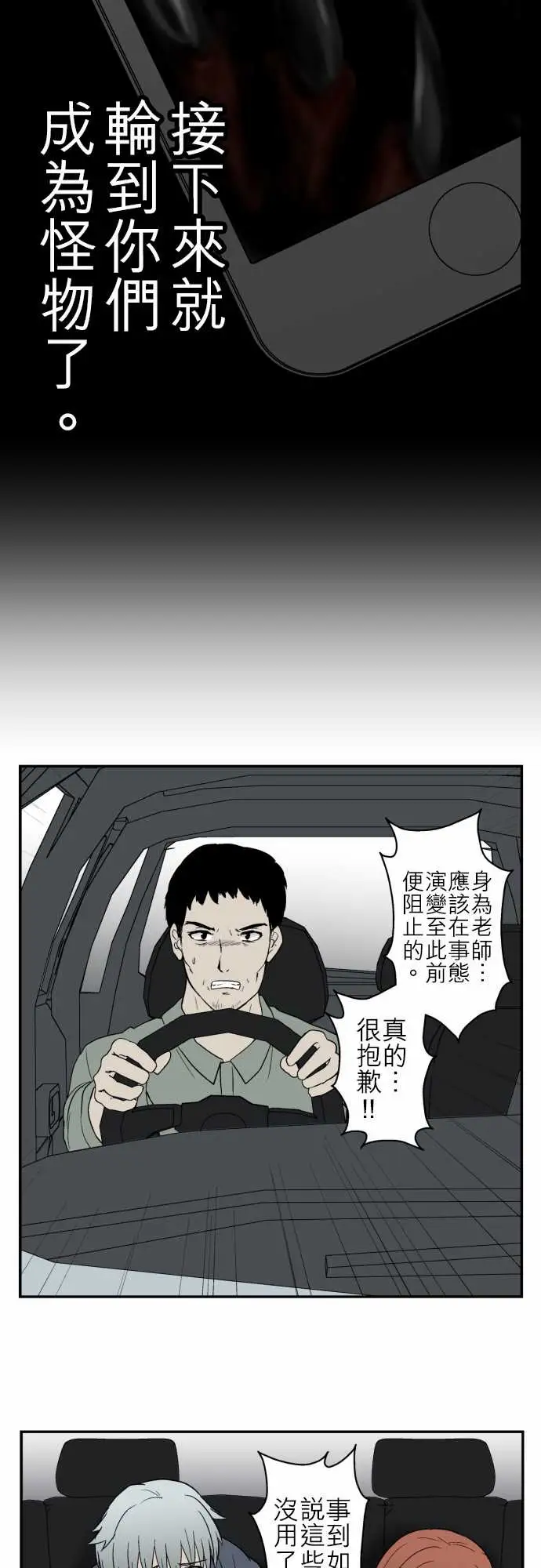 鬼来讯最终话勇气2/5