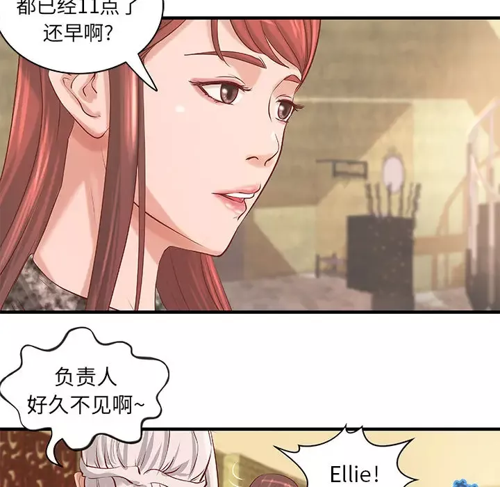 成人俱乐部第21话