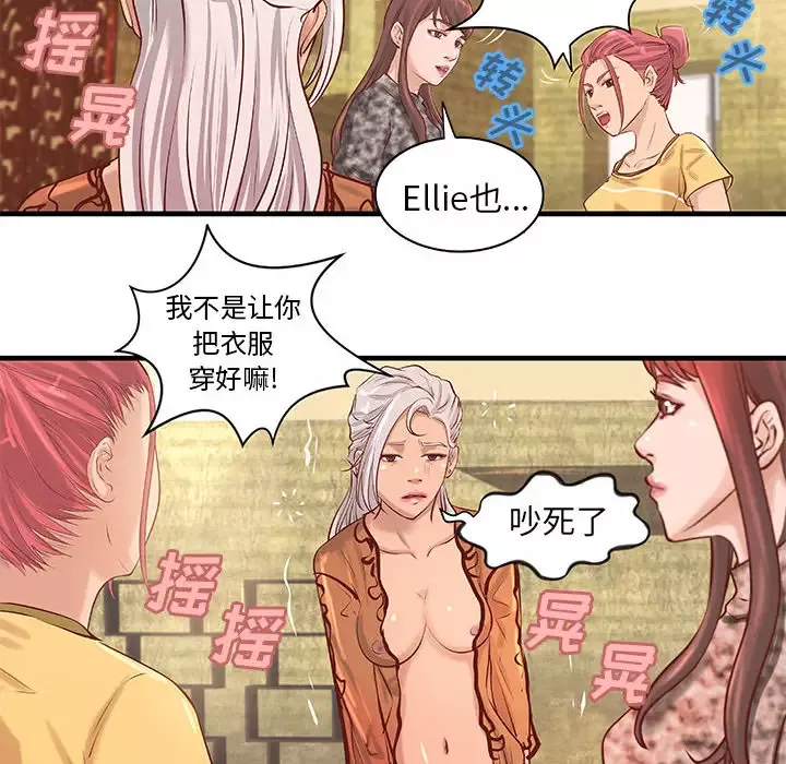 成人俱乐部-第21话 - 图片 36