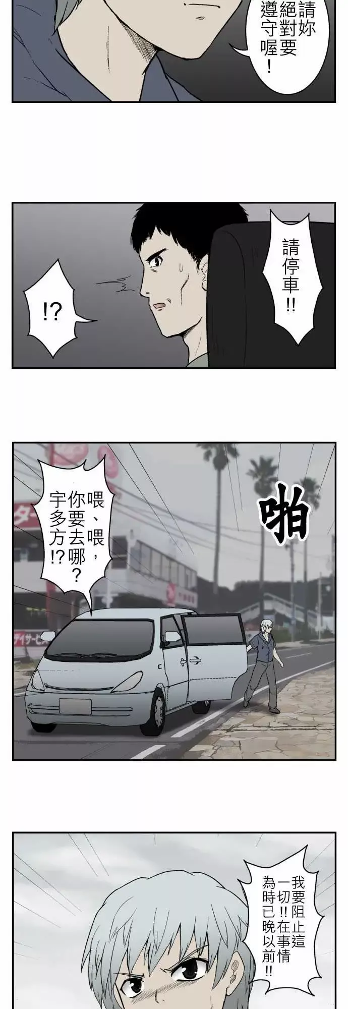 鬼来讯-最终话勇气2/5 - 图片 12